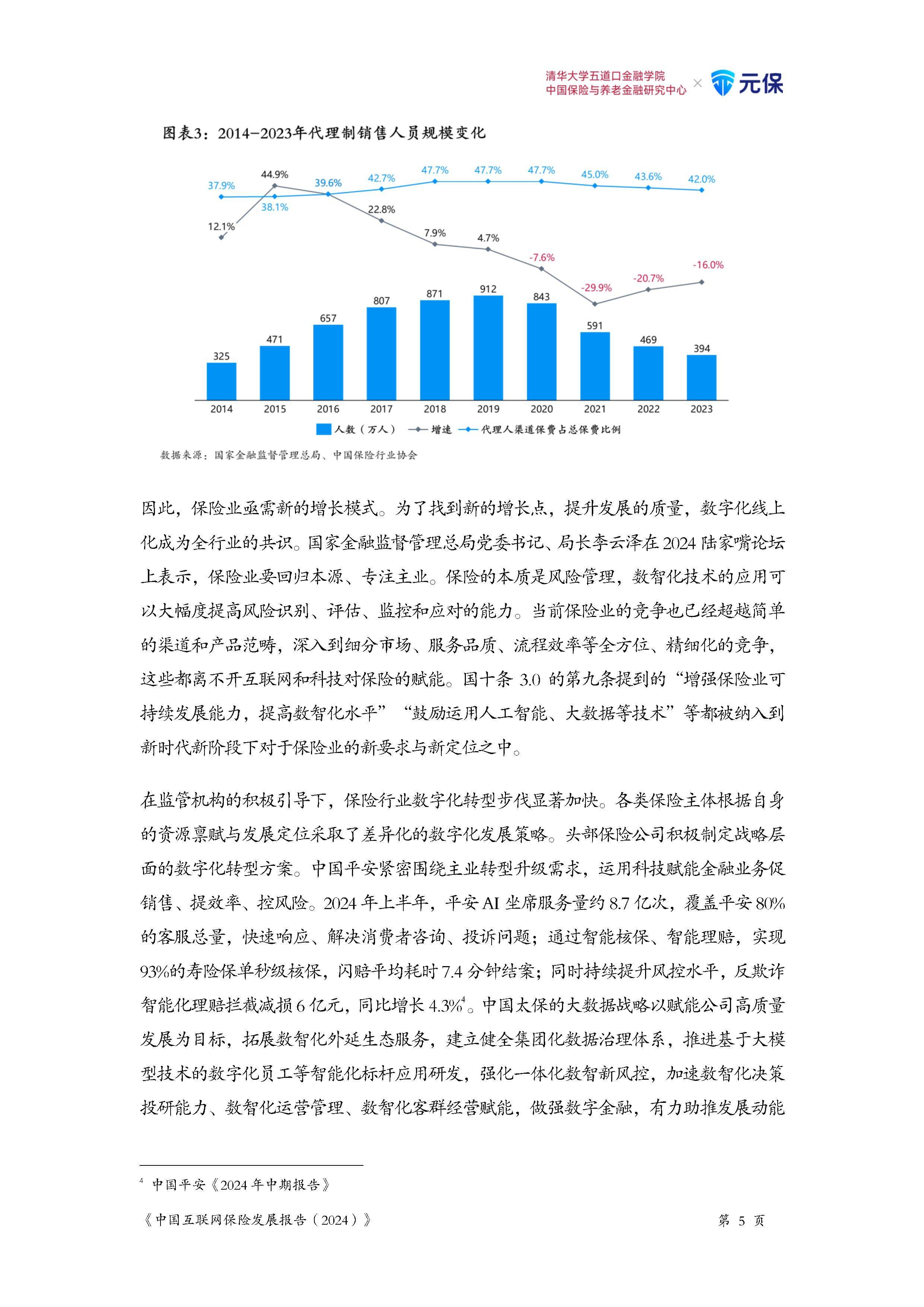 2025年电动工具行业市场深度调研及发展趋势预测_保险有温度,人保财险 