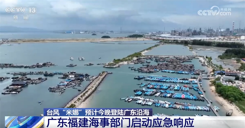 广东海事局启动防热带气旋一级应急响应