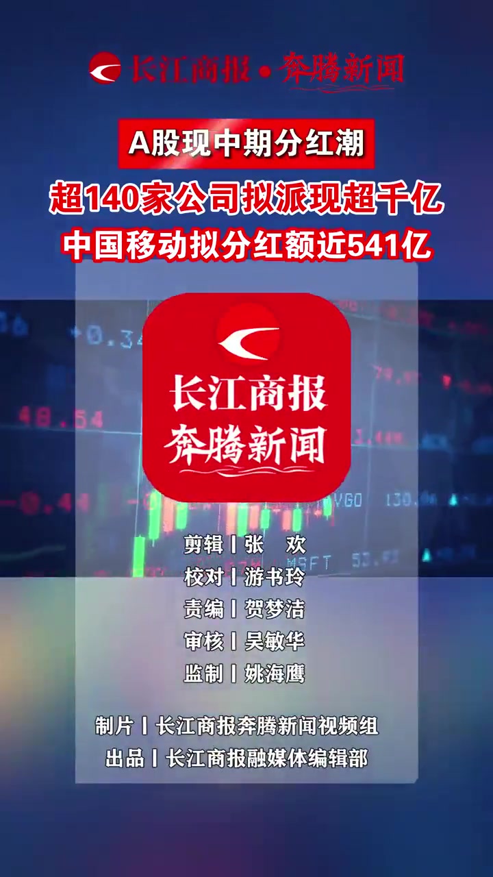 A股年度分红再创新高，分红好CP——红利国企ETF（510720）、现金流ETF（159399）官宣分红！