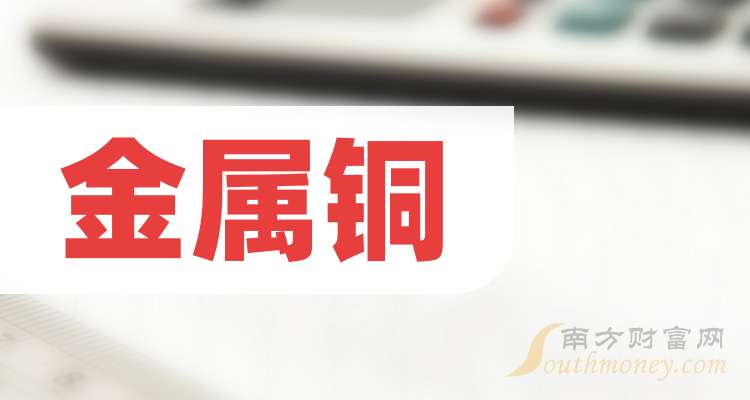 江西铜业获得发明专利授权：“一种选铜尾矿回收铜的选矿方法”