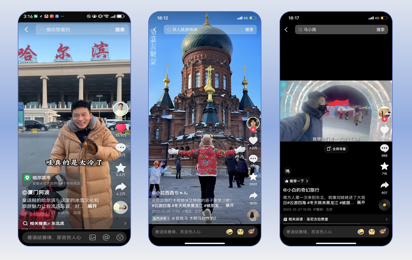 文旅观察：省际交界游爆火 边缘城市如何变身假期顶流？