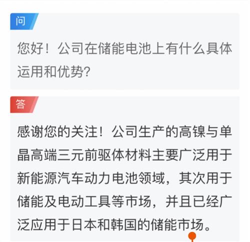 盛屯矿业龙虎榜：营业部净买入2.13亿元