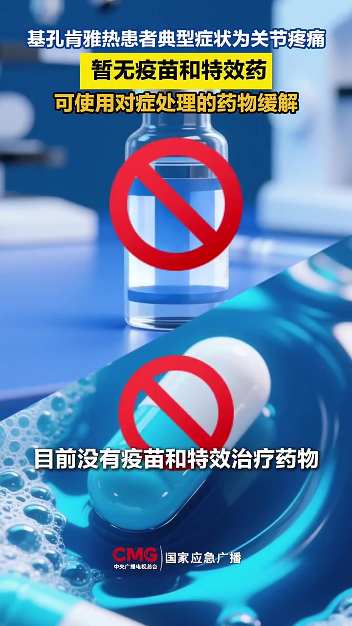 华邦健康：基孔肯雅热患者的具体用药需由专业医疗人员结合患者临床症状确定