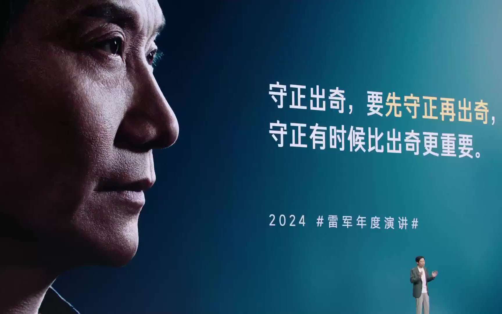 雷军：远超预期