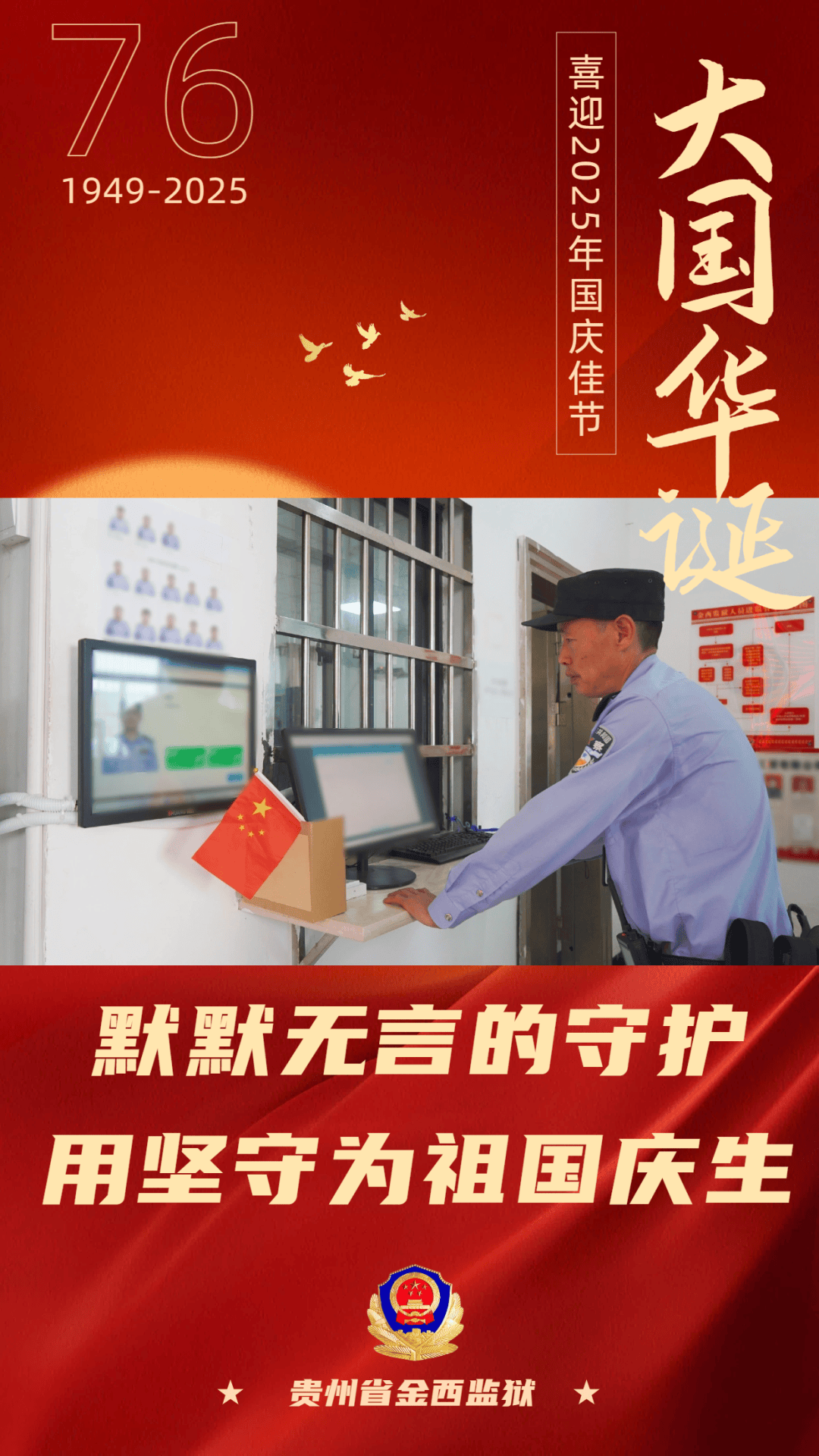 如果信念有颜色,那一定是中国红!| 数据宝祝您国庆快乐