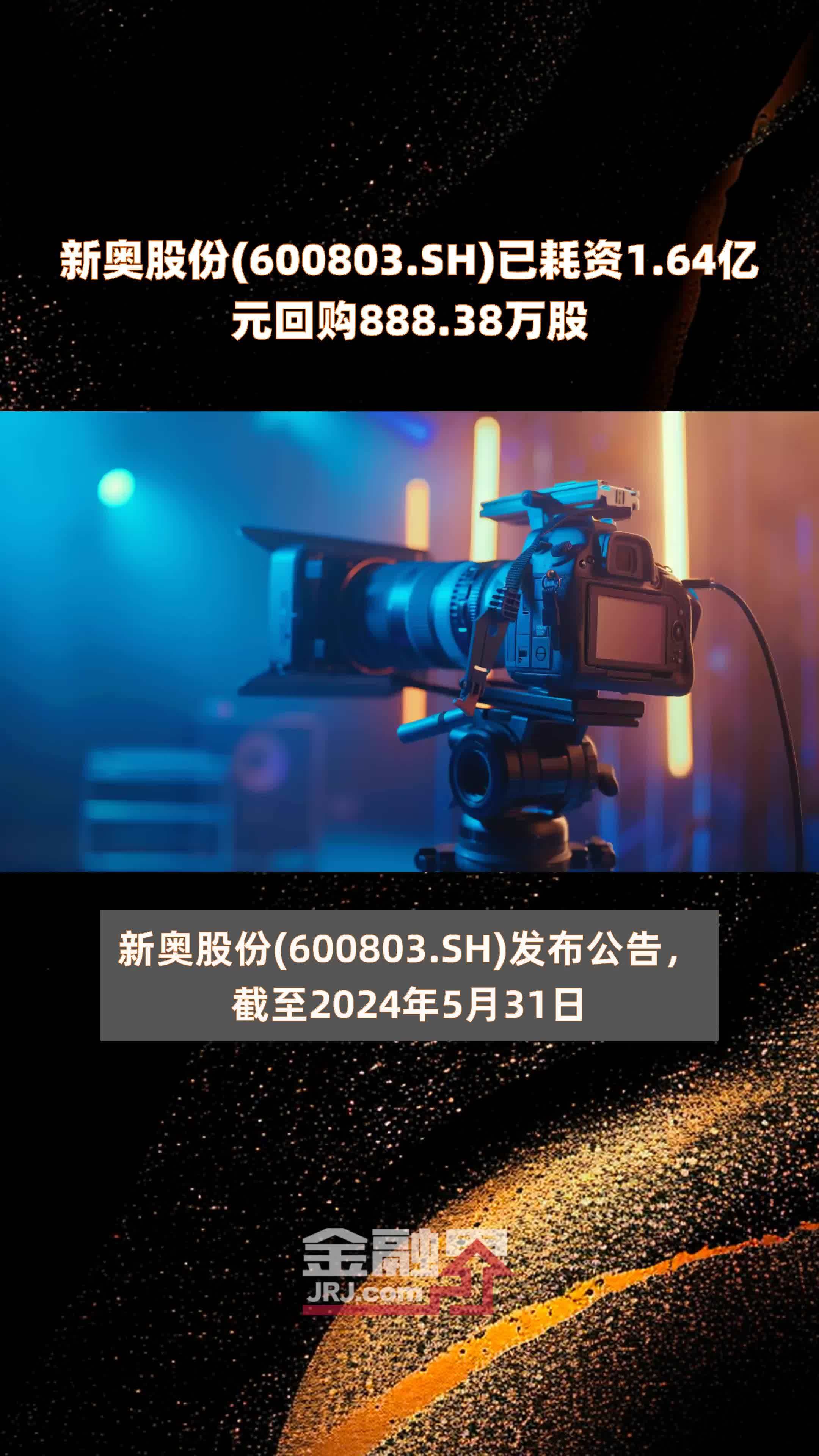 颀中科技：累计回购约871万股