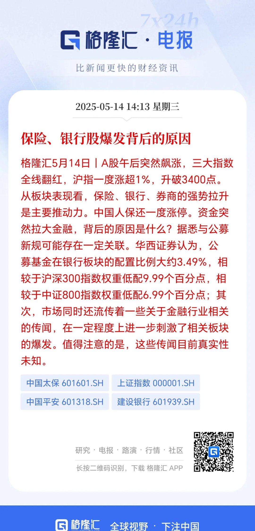 新资金来了！近70只基金定档10月，谁能成大赢家？