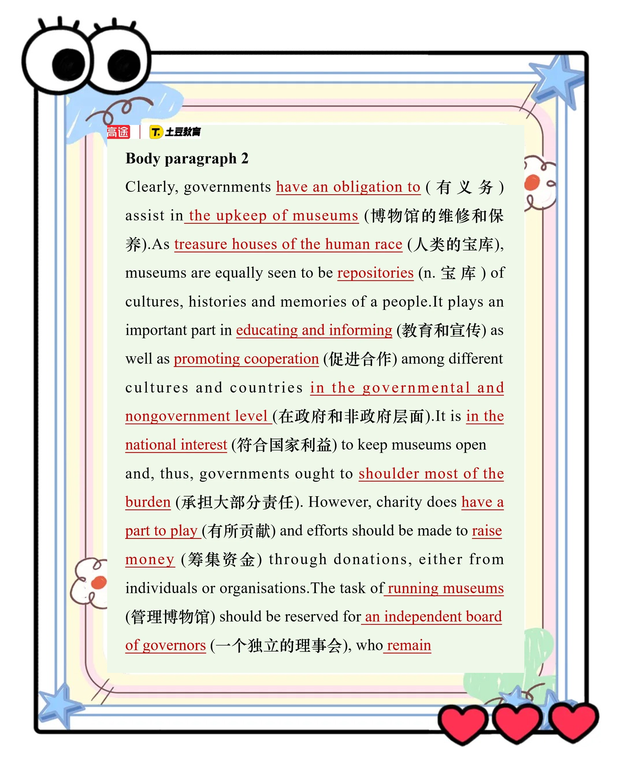 述评：博物馆到底要不要收费？