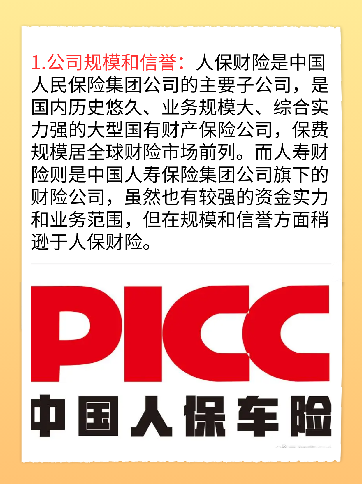 保险有温度,人保车险   品牌优势——快速了解燃油汽车车险_2025智慧养殖行业发展现状及竞争格局、未来趋势分析