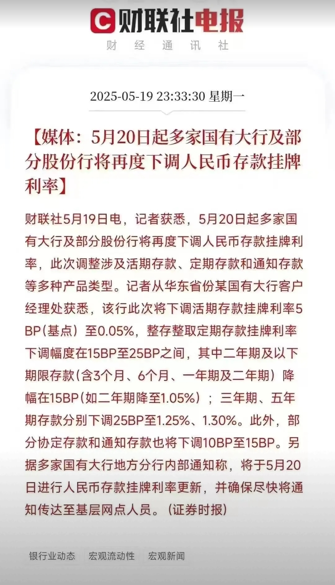 债市买卖博弈加剧 9月债基二次抛压近2000亿元 大行入场维稳 10月债市怎么看？