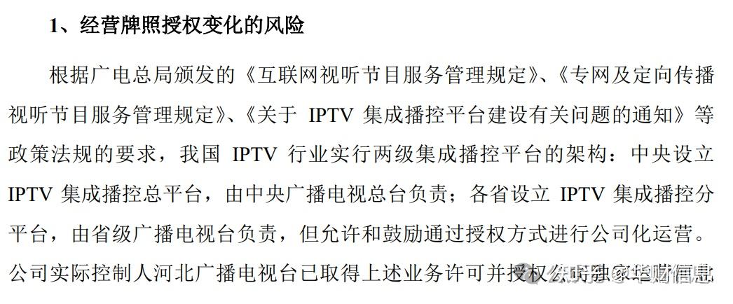 无线传媒：公司目前经营正常