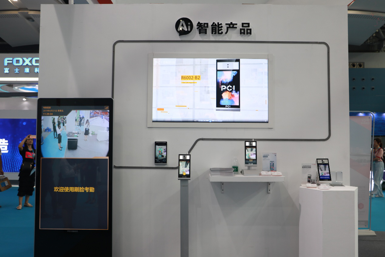 佳都科技在西安成立新公司，含多项AI业务