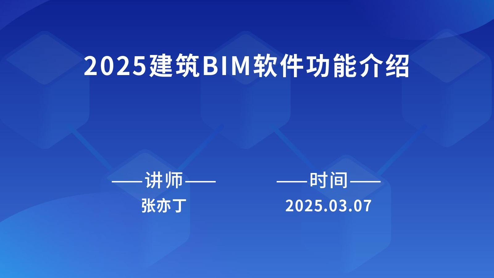 保险有温度,拥有“如意行”驾乘险，出行更顺畅！_2025-2030工程咨询行业：AI+BIM双技术赋能的行业毛利率提升策略