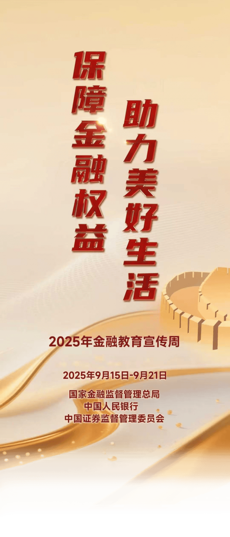 人保服务 ,人保财险政银保 _2025绿色航空行业发展现状及供需格局、前瞻分析