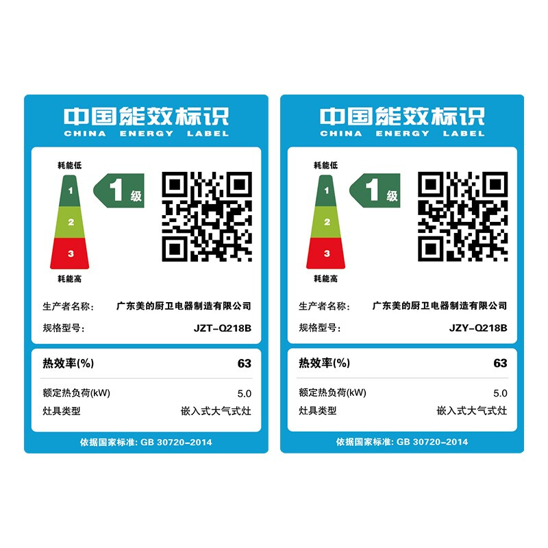 美的集团获得发明专利授权：“灶具的运行控制方法、控制装置及计算机可读存储介质”