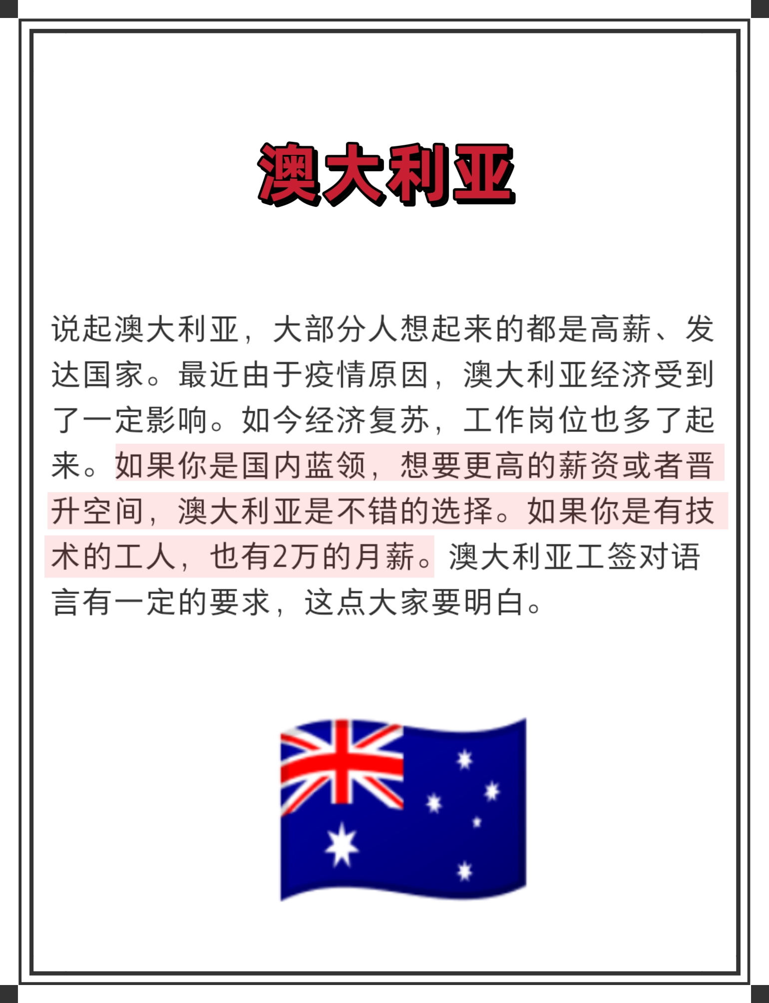 新西兰同新加坡建立全面战略伙伴关系