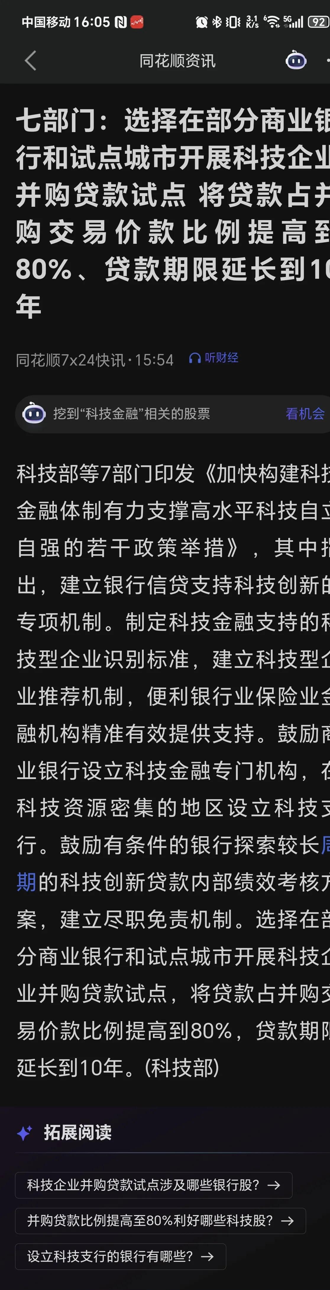 三季度业绩高增长预期强劲，机构看好券商板块投资价值