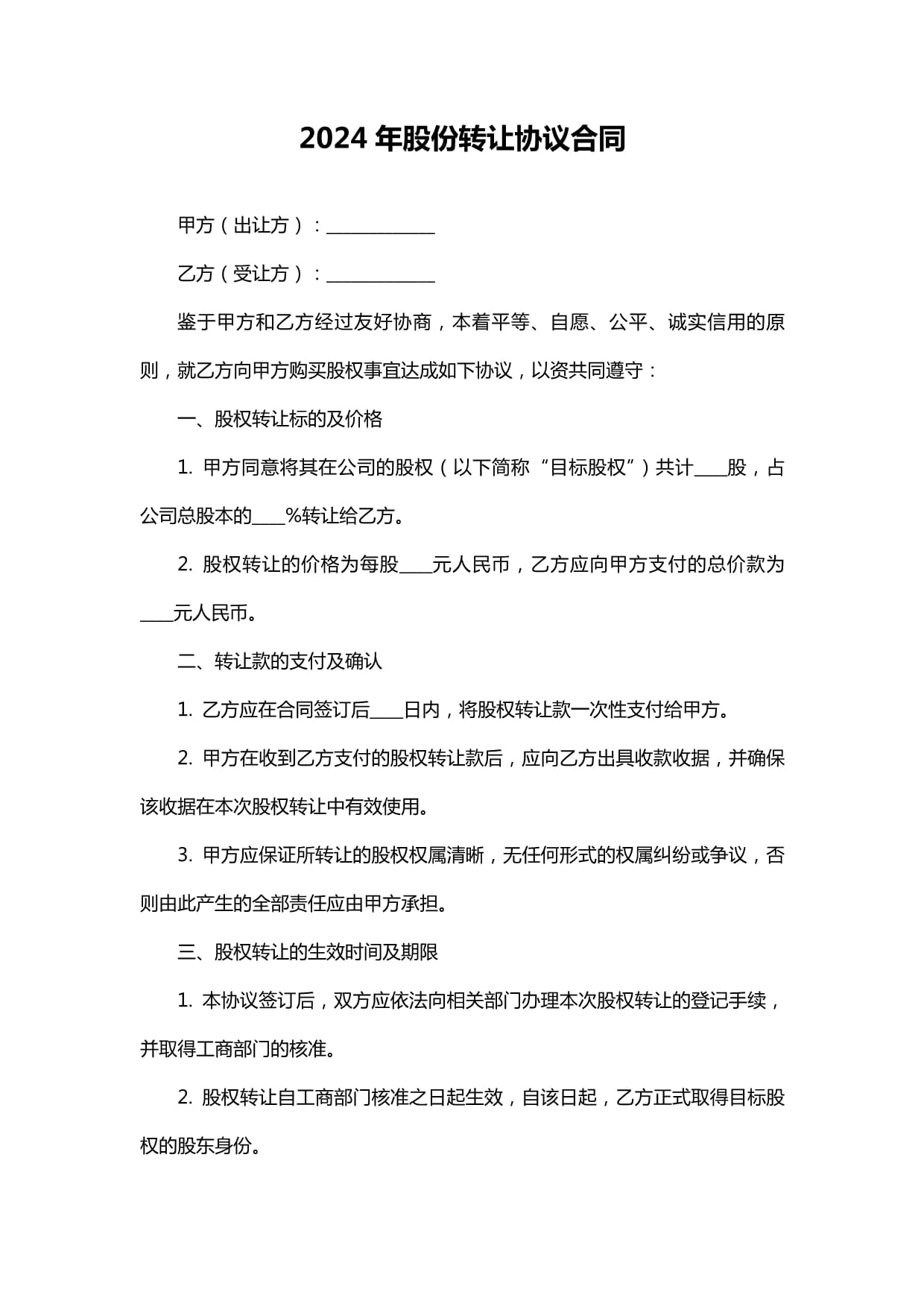 爱普股份：控股股东魏中浩拟协议转让2900万股公司股份