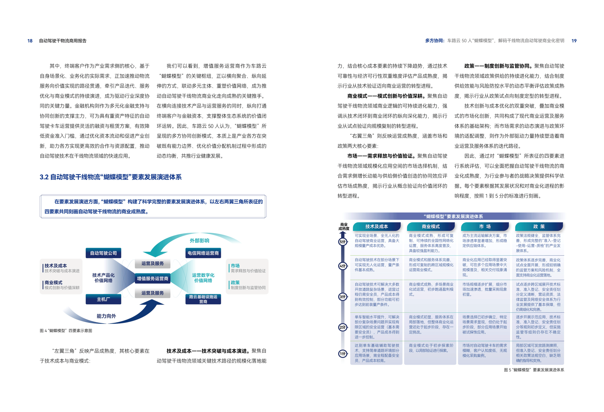 2025清运垃圾行业市场深度调研及未来趋势预测_拥有“如意行”驾乘险，出行更顺畅！,人保有温度