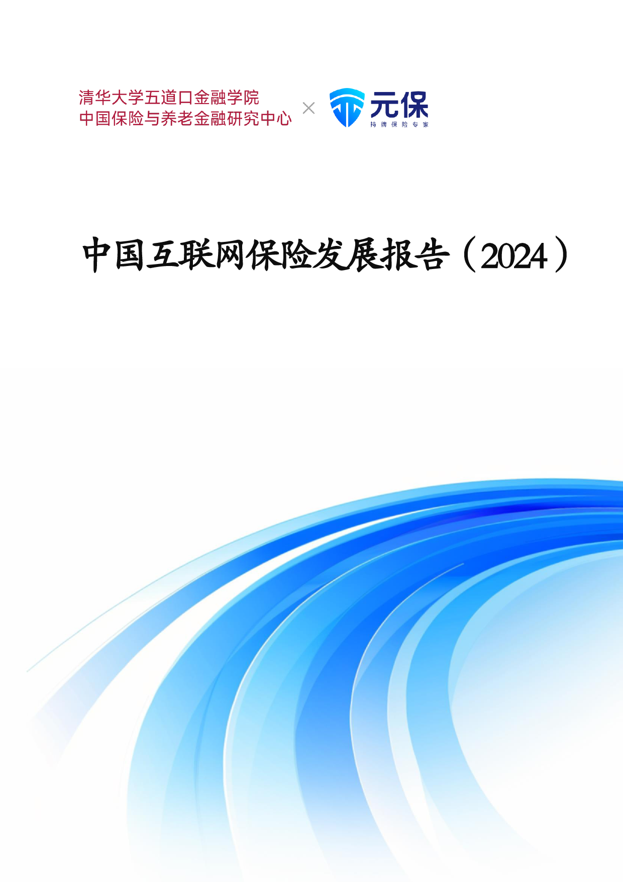 2025元宇宙+跨境电商行业：技术演进与消费变革双轮驱动_人保车险   品牌优势——快速了解燃油汽车车险,人保车险