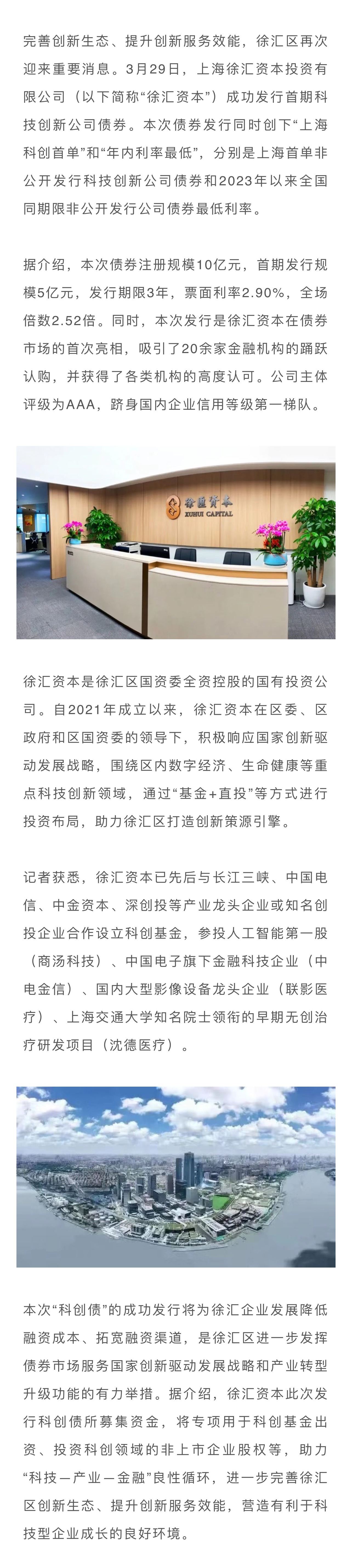 厦门国际银行助力客户发行首单民营企业“玉兰债”