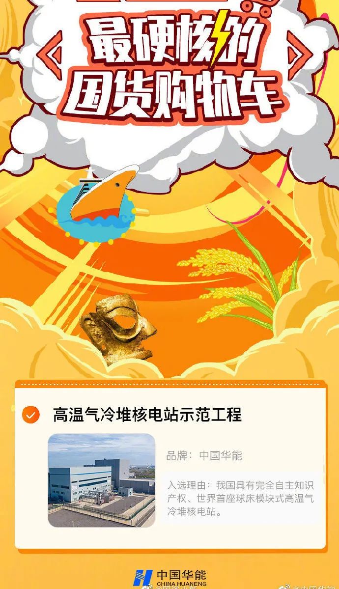 “China Shopping”热展现中国制造全球吸引力