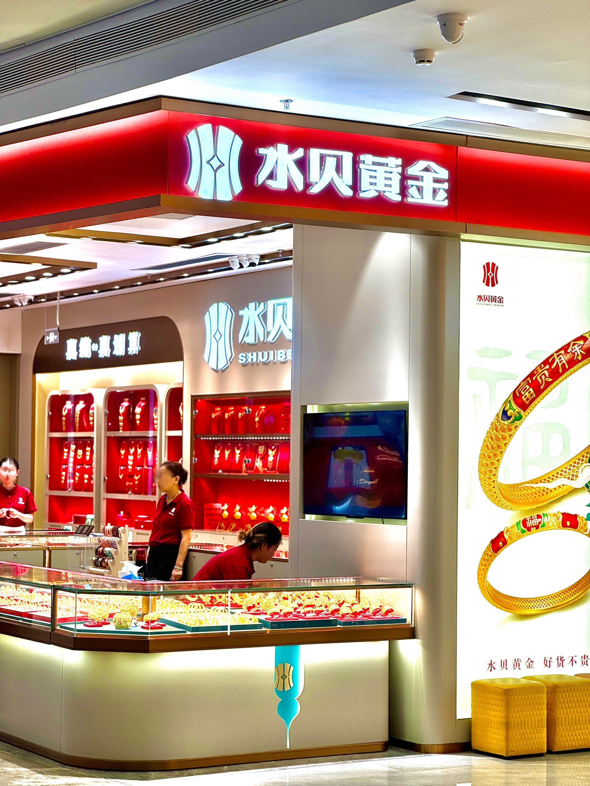 金价狂飙！深圳水贝商家忙转型