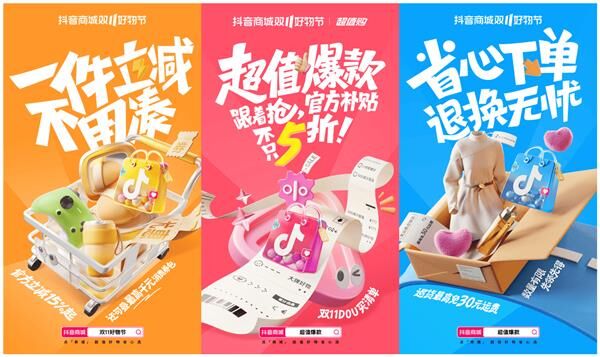 抖音电商升级治理食品虚假宣传