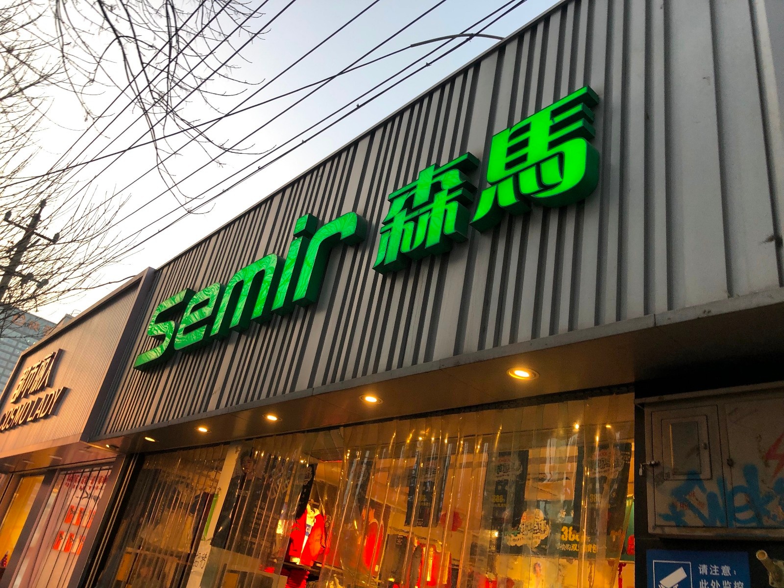 豪威集团：高频质押下，控股股东最高套现超36亿，支柱业务增长降速