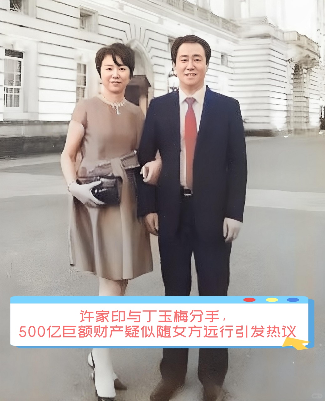 IT富豪一审被判离婚，巨额财产待分割！000034，最新公告
