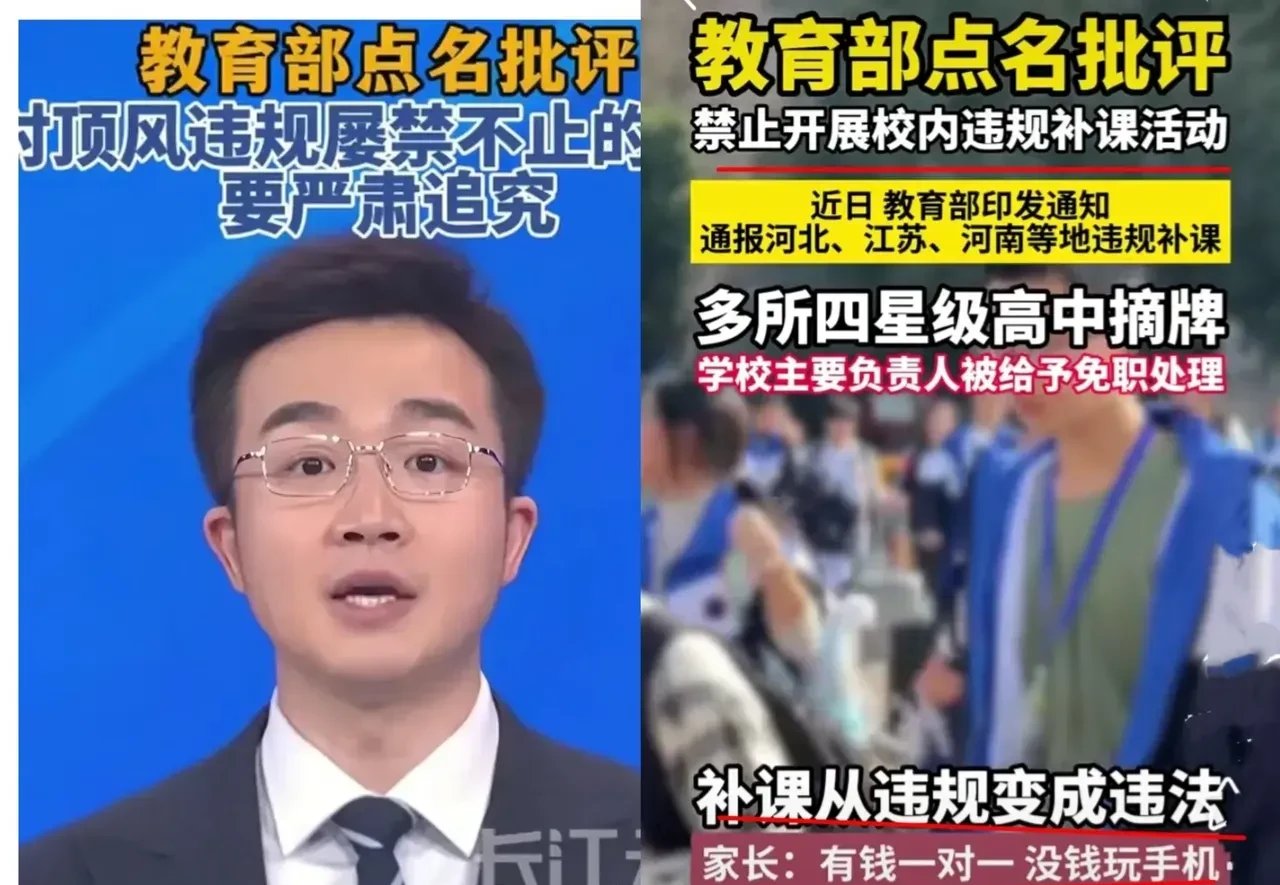 11名“班主任”落网 他们“出没”于全国各地家长群