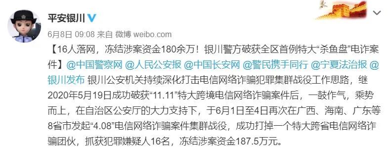 11名“班主任”落网 他们“出没”于全国各地家长群