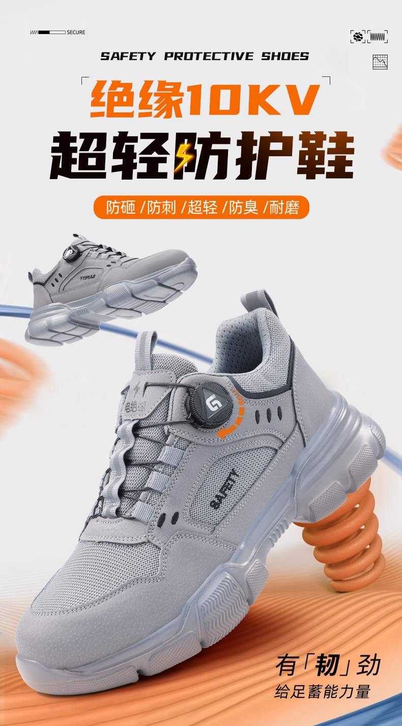 2025防护鞋产业：从来不是“低端劳保”，它只是被低估了“科技含量”_人保车险   品牌优势——快速了解燃油汽车车险,拥有“如意行”驾乘险，出行更顺畅！