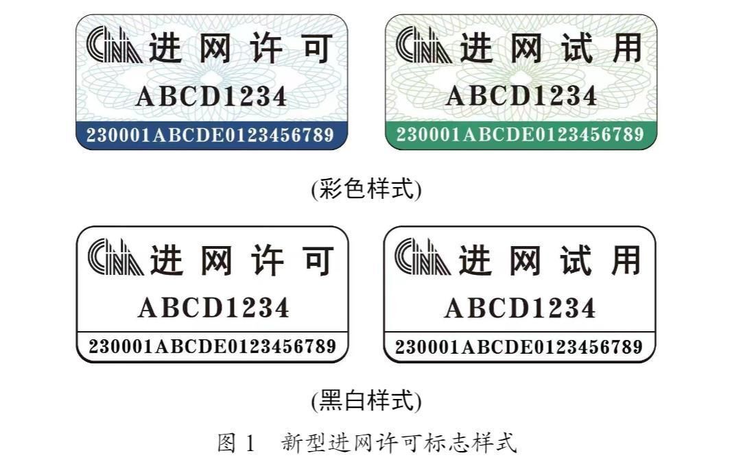工信部：全面推广增值电信业务经营许可电子证照应用