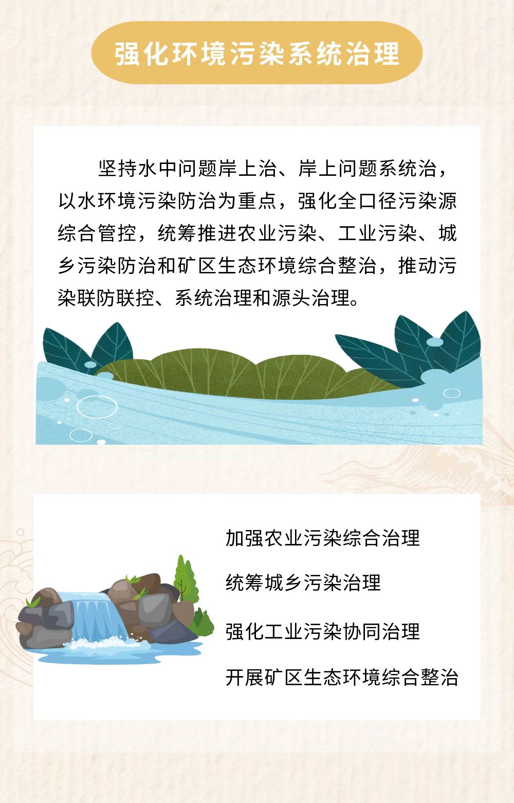 河南划定黄河流域生态保护红线7020平方公里