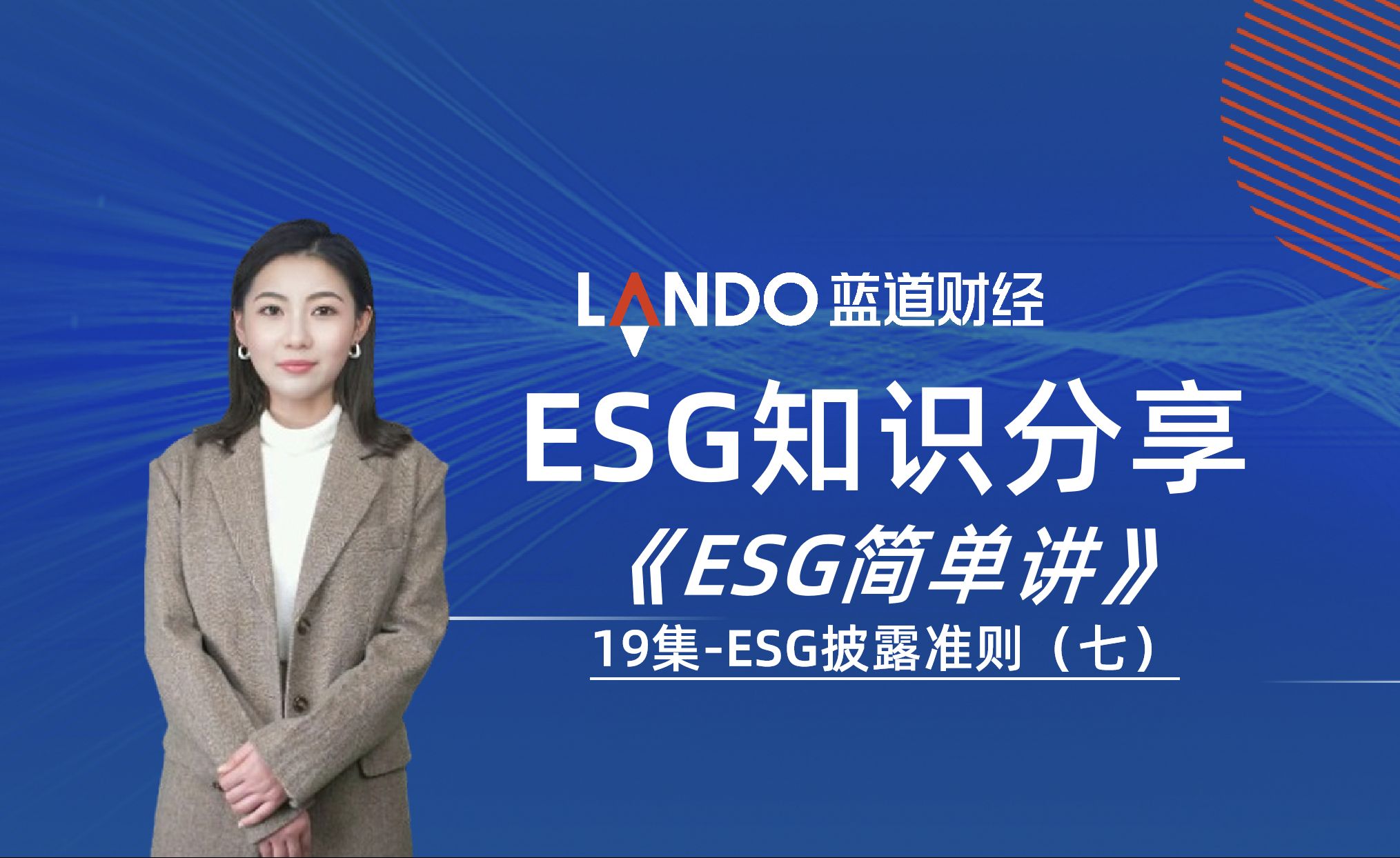 【ESG动态】电魂网络（603258.SH）获华证指数ESG最新评级BBB，行业排名第7