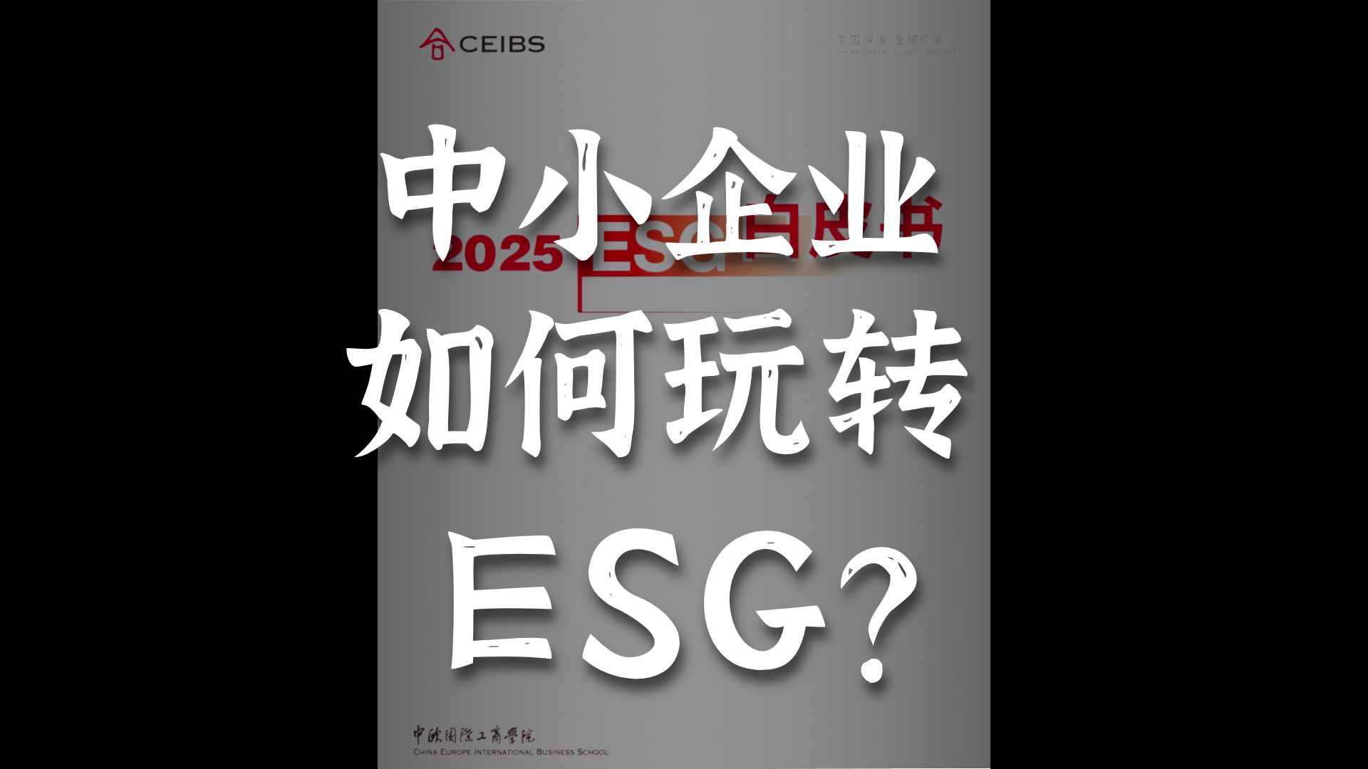 【ESG动态】易点天下(301171.SZ)获华证指数ESG最新评级BBB,行业排名第15