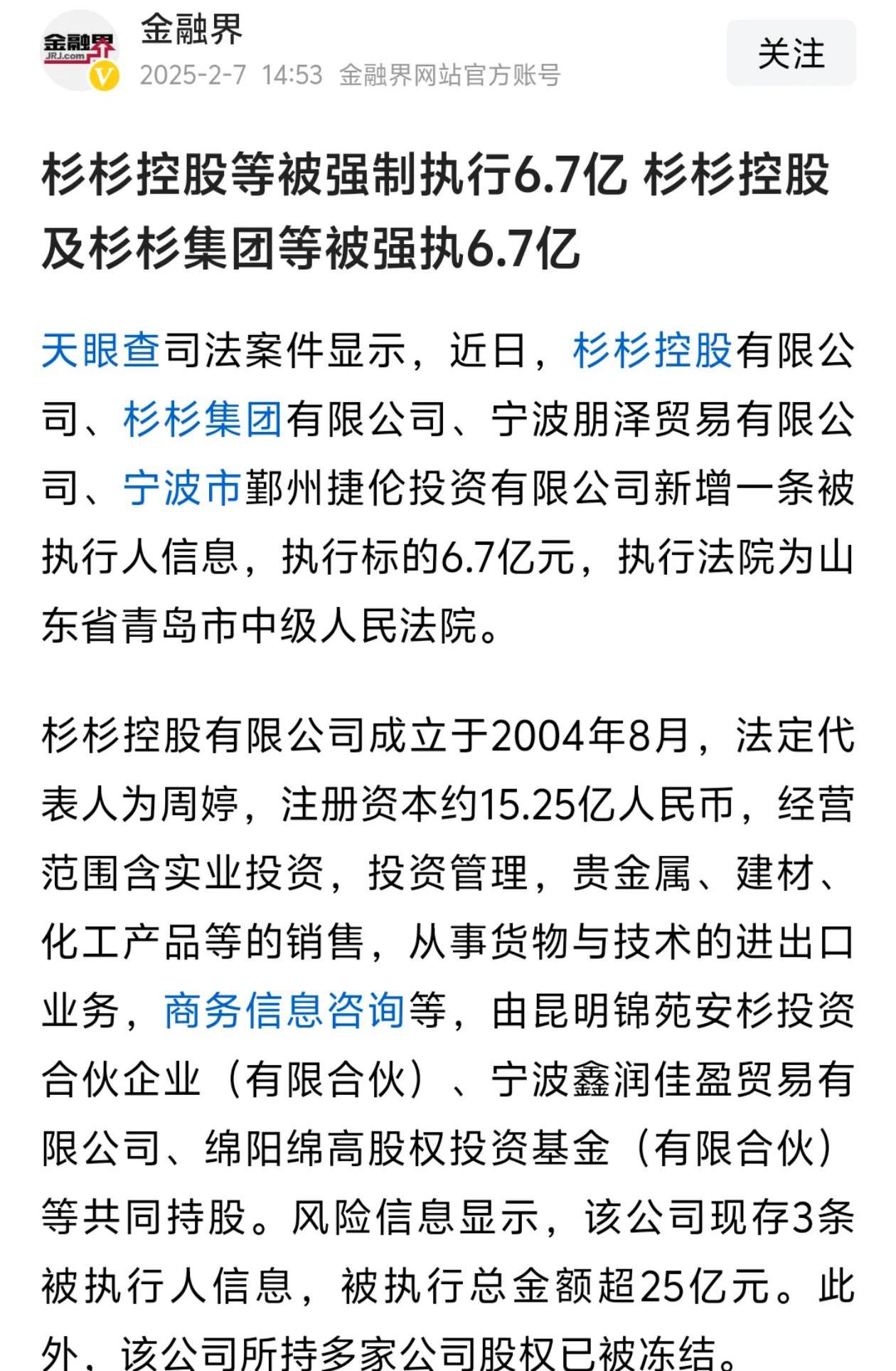 杉杉股份跌9.89%,机构净买入2972.14万元,沪股通净买入888.26万元