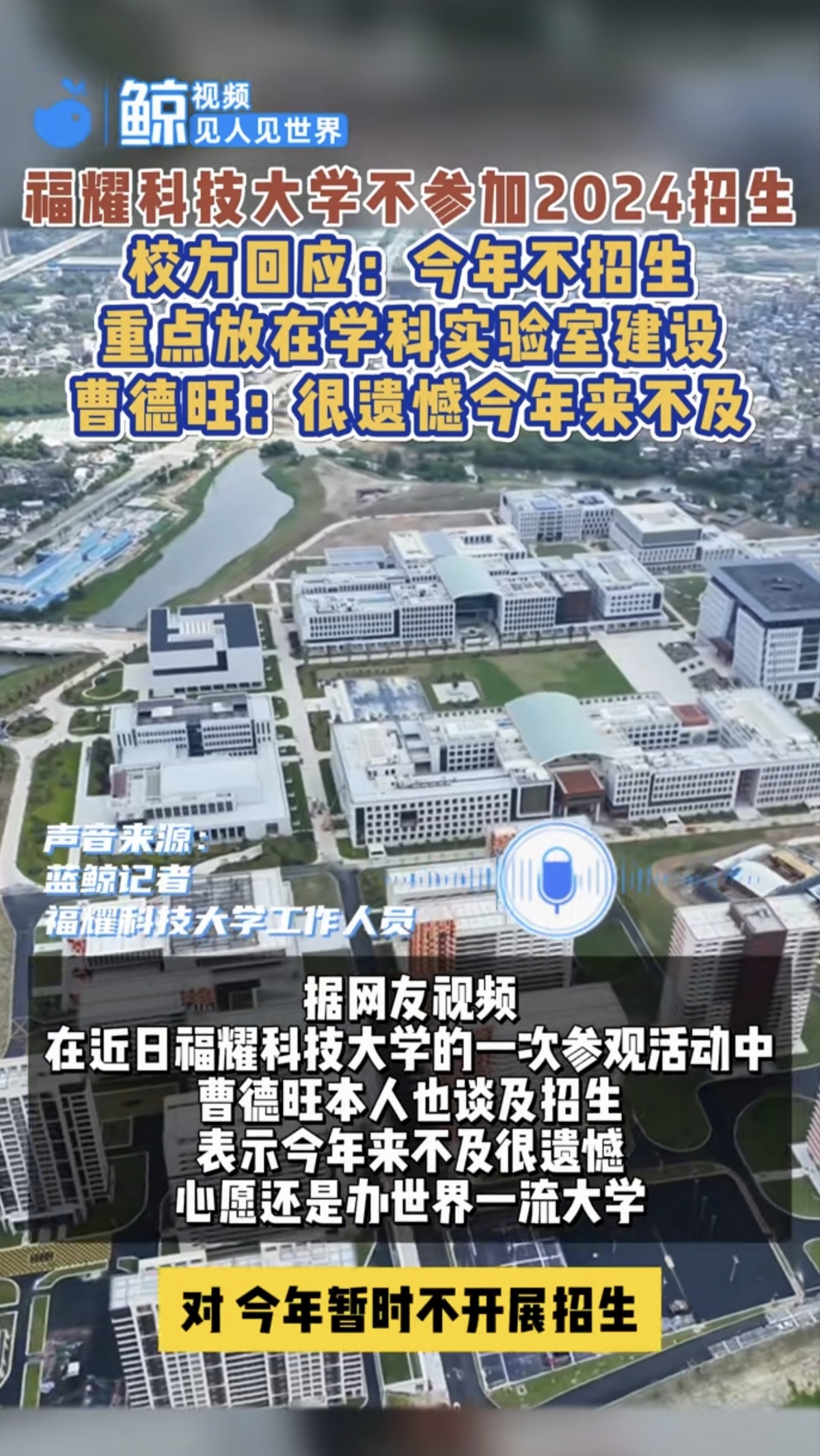 福州市教育局：同意筹设“福耀未来学校”