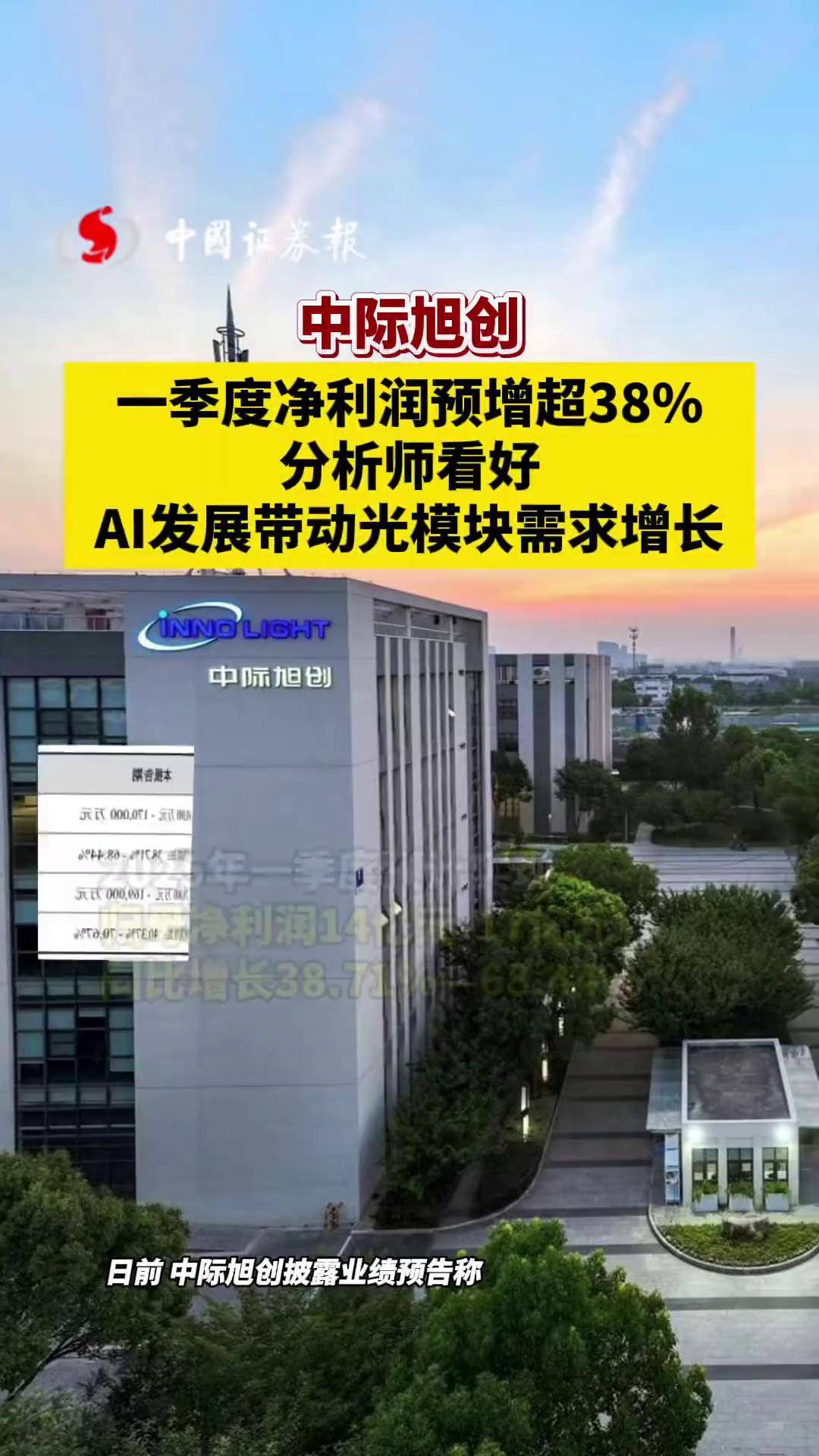 横店东磁:前三季度净利同比预增50.1%~65.2%