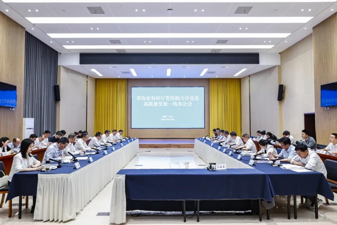 农业农村部召开常务会议 研究高质量开展国家乡村振兴示范县、国家农业现代化示范区创建工作