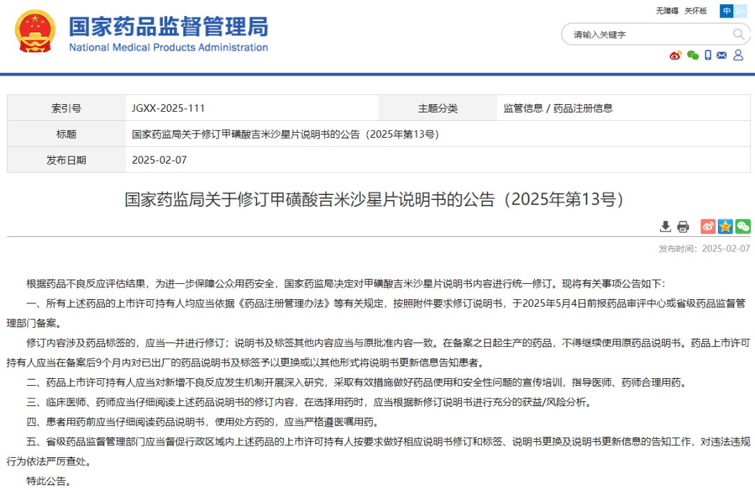 国家药监局批准莫米司特片上市