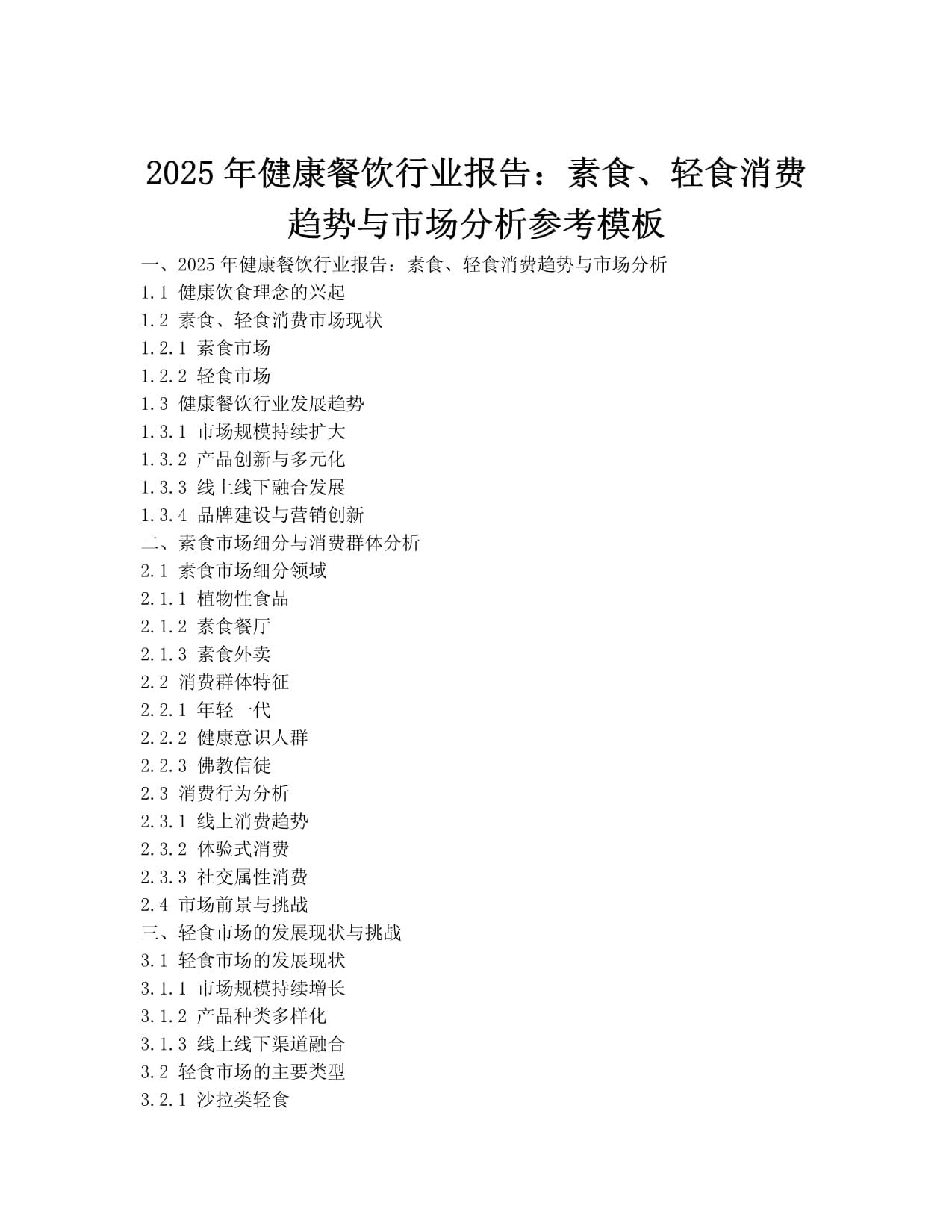 外卖餐饮行业发展现状及市场规模、未来趋势分析2025_拥有“如意行”驾乘险,出行更顺畅!,人保有温度