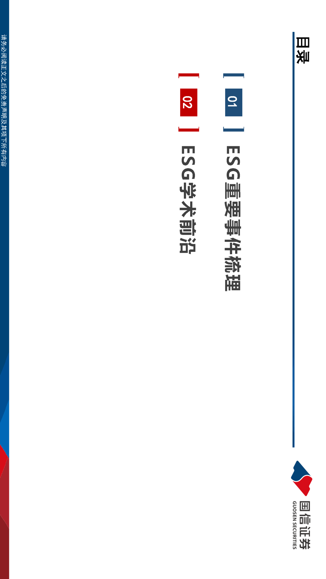【ESG动态】南卫股份（603880.SH）获华证指数ESG最新评级C，行业排名第96
