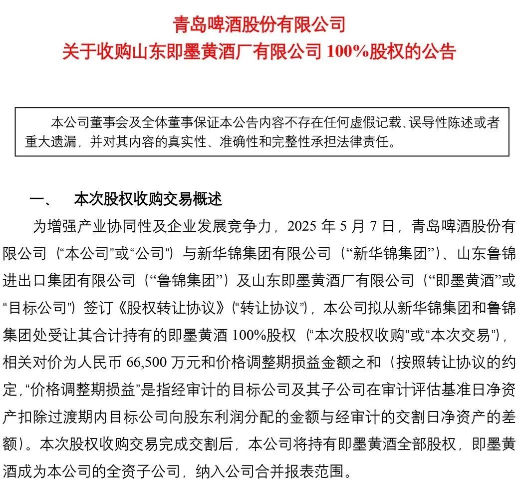 青岛：辖区上市公司上半年营收合计3323亿元