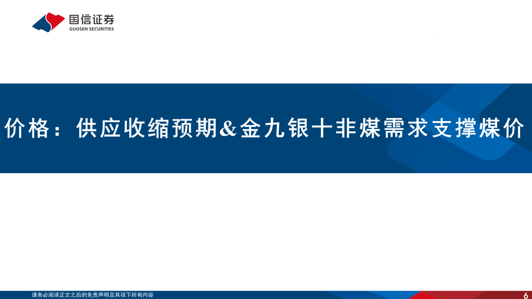 煤炭ETF（515220）上一交易日净流入超4.6亿，机构称行业供需稳定支撑煤价偏强