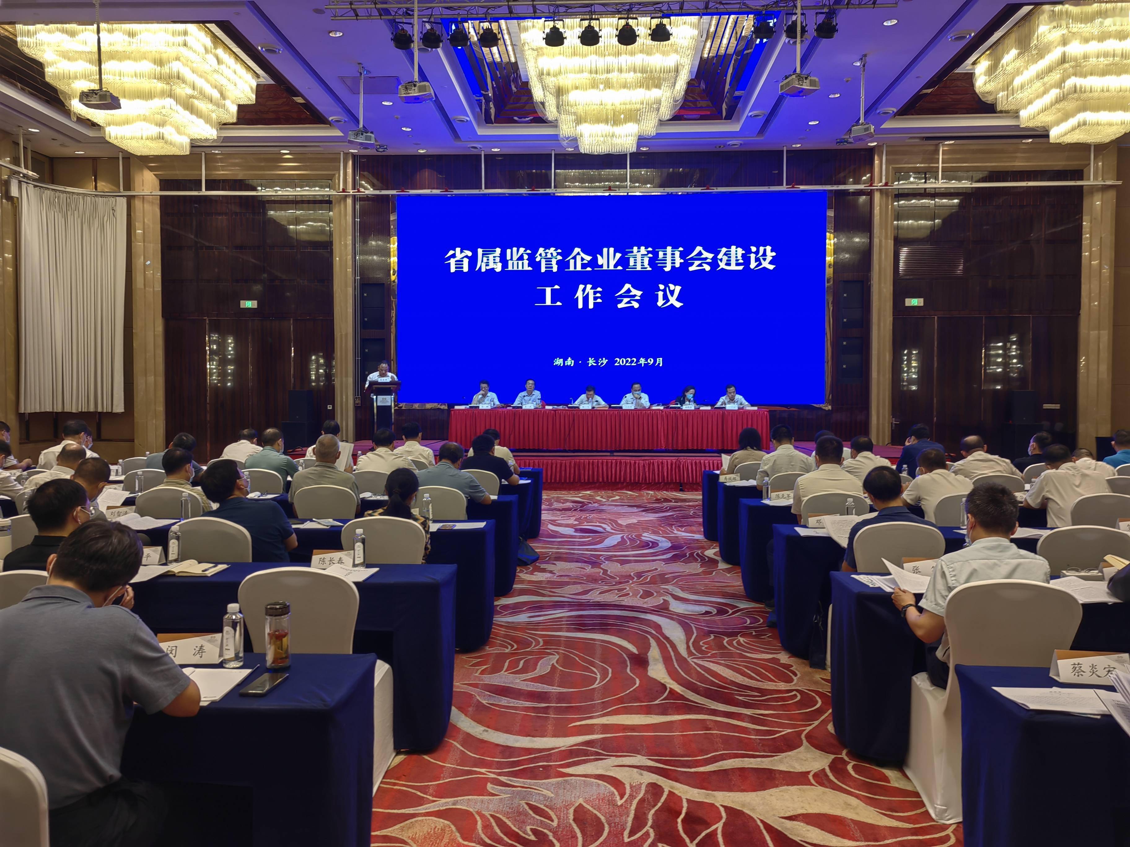 好当家：10月13日召开董事会会议