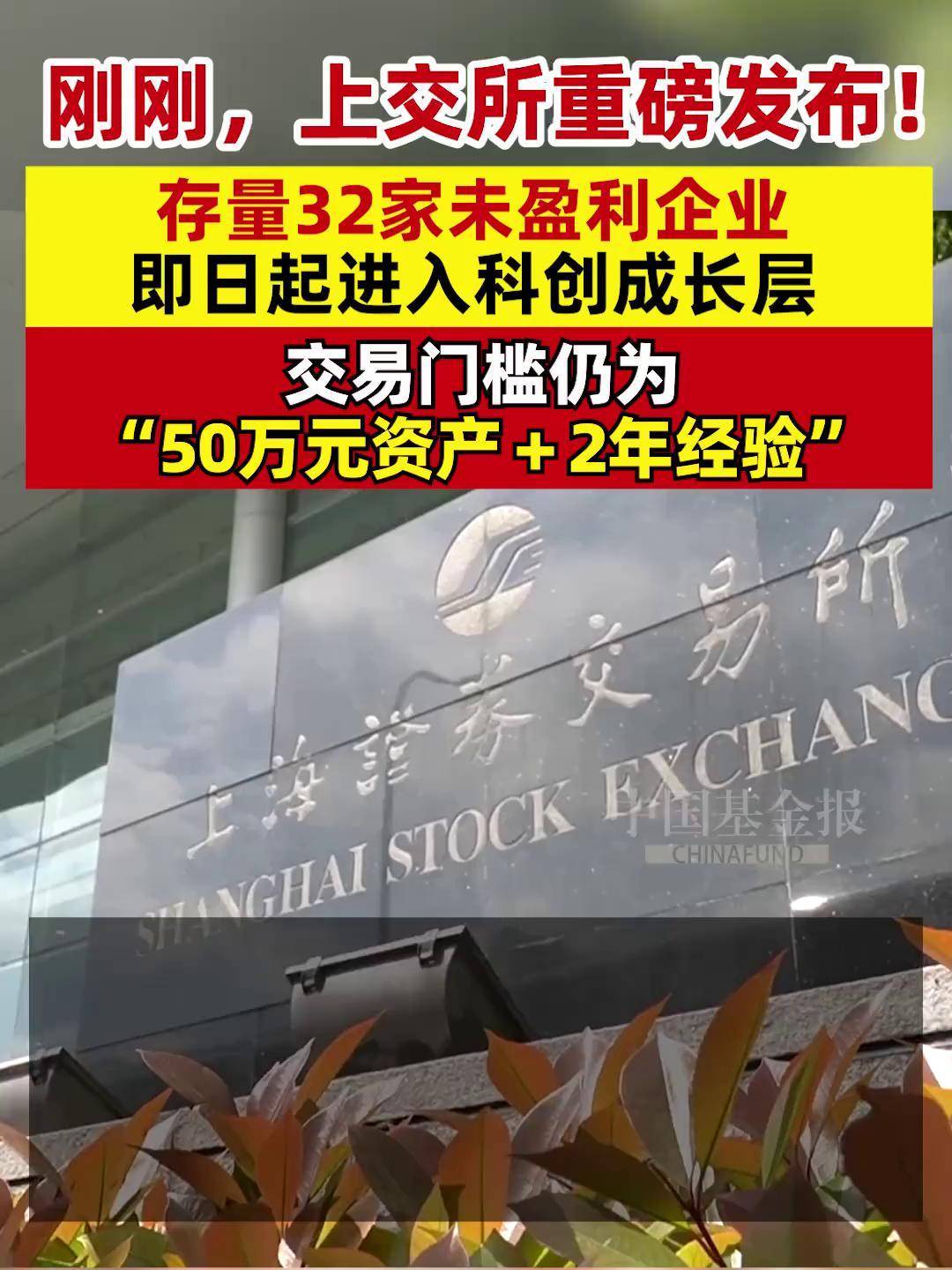 首批！3家科创成长层企业开始打新