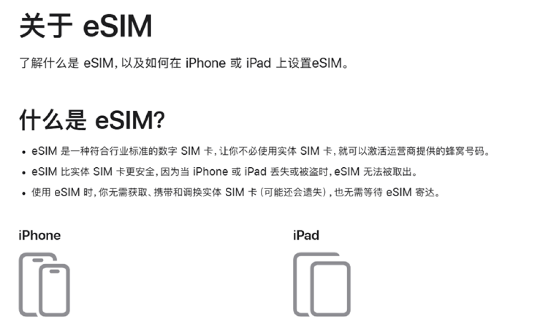 三大运营商官宣！iPhone Air进入发售倒计时