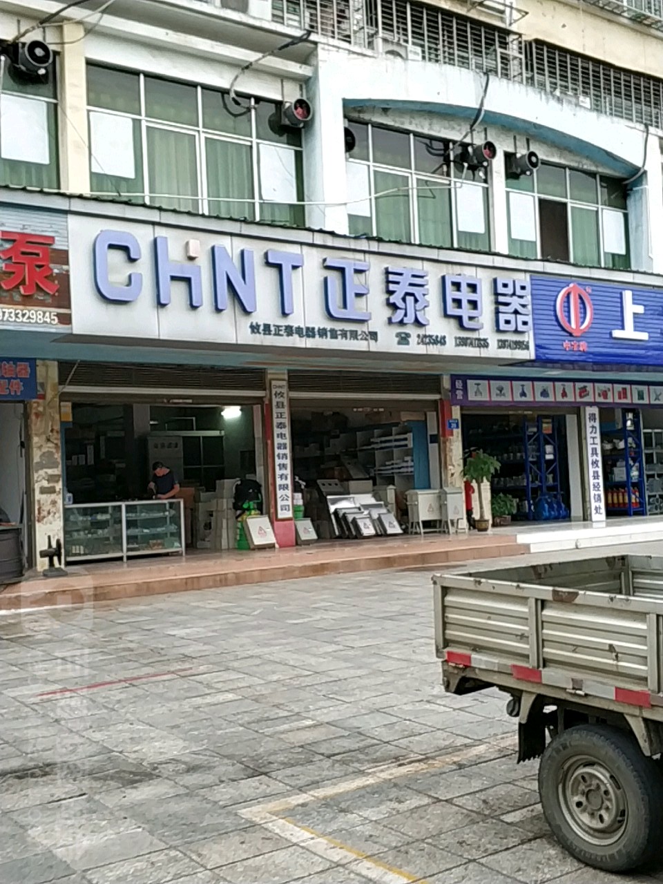 正泰电器等成立智城低碳科技公司